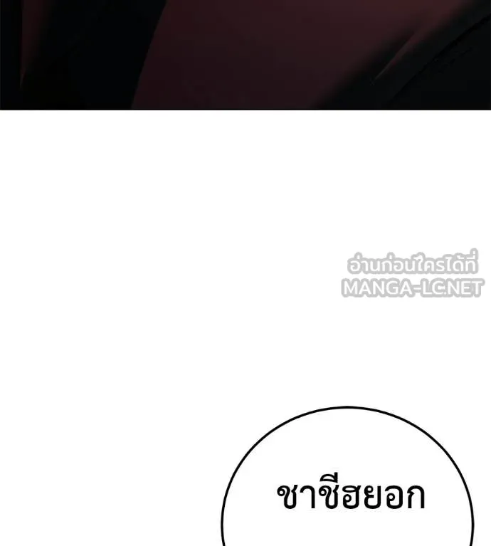 มัจจุราชชุดแดง ตอนที่ 53 รูปที่ 75