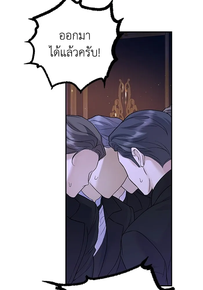 ไหนบอกว่าฉันใกล้ตาย ตอนที่ 72 รูปที่ 8