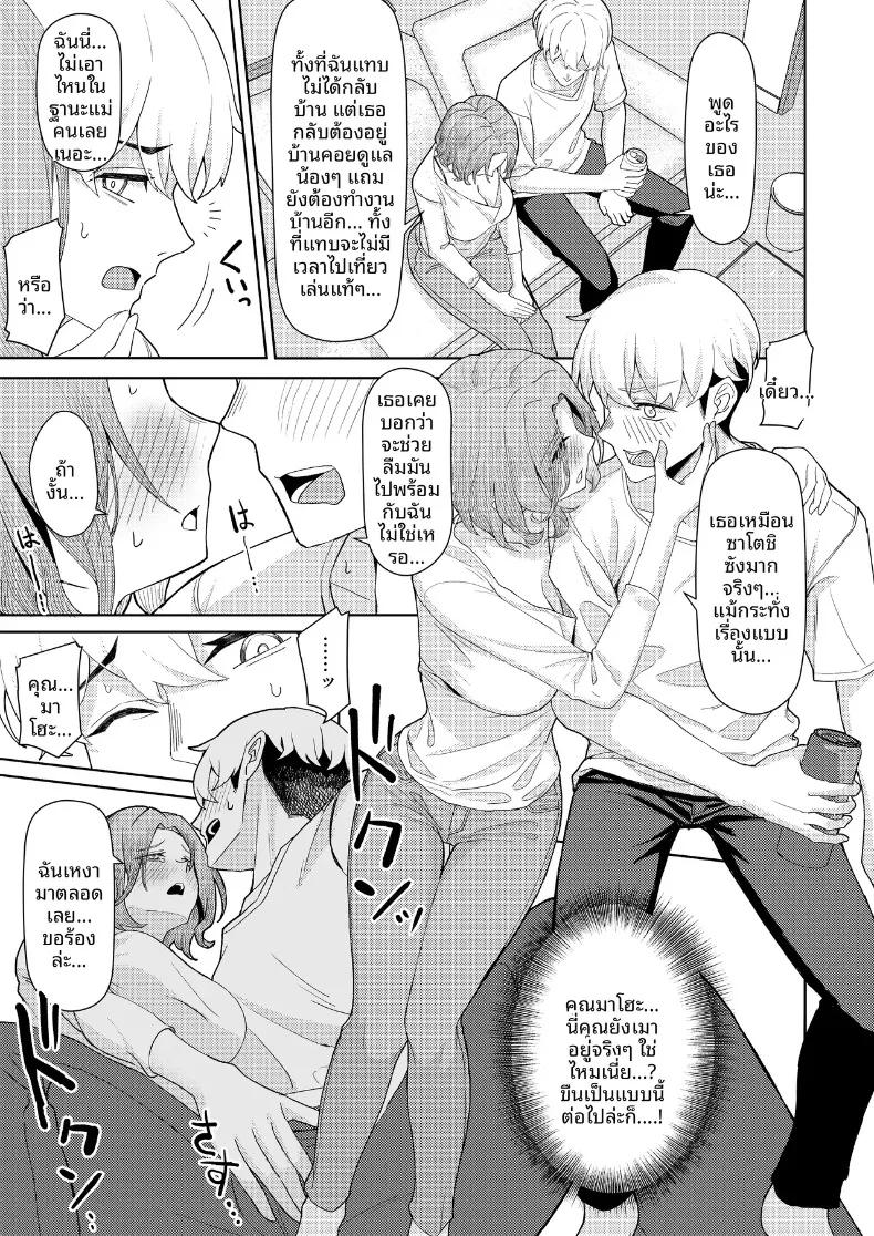 Doujin-Lc- อ่าน โดจิน มังฮวา เกาหลี ญี่ปุ่น จีน แปลไทย ชีวิตที่เปลี่ยนไปเมื่อต้องมาอยู่ร่วมบ้านกับคุณแม่เลี้ยงและลูกสาวติดแม่จากการแต่งงานใหม่ของพ่อ (Kamatsuka) ตอนที่ 1 2 3 4 5 6 7 8 9 10 11 12 13 14 ฟรี ไม่มีโฆษณา อ่าน โดจิน Manhwa เกาหลี ญี่ปุ่น จีน เรามีครบ คัดมาให้เน้นๆ โดจิน 18+ รับประกันความฟินโดย  Doujin Lc