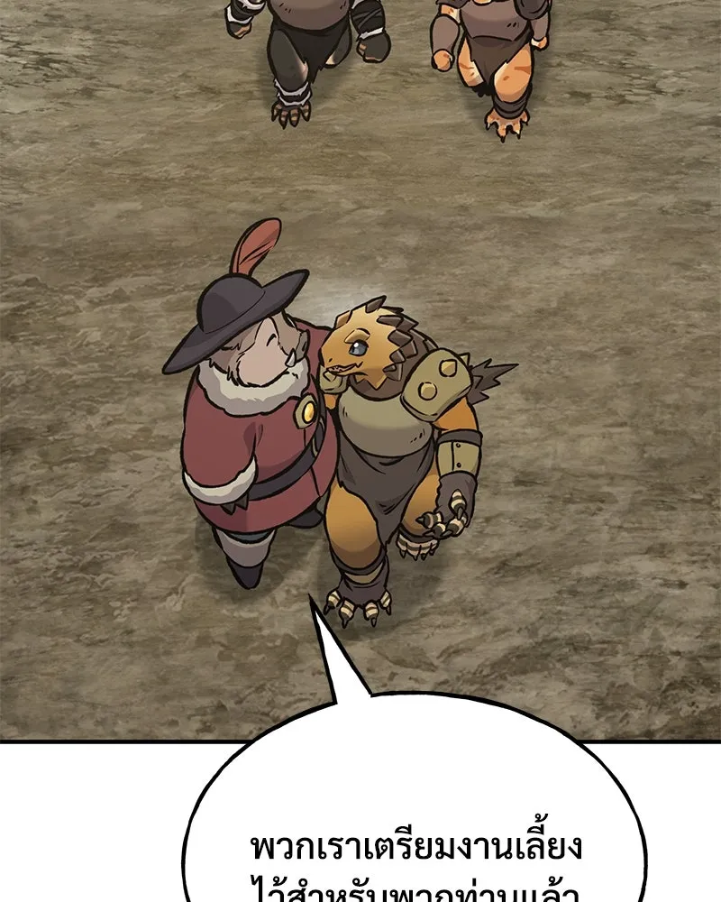 ปลูกผักพิชิตหอคอย ตอนที่ 93 รูปที่ 239