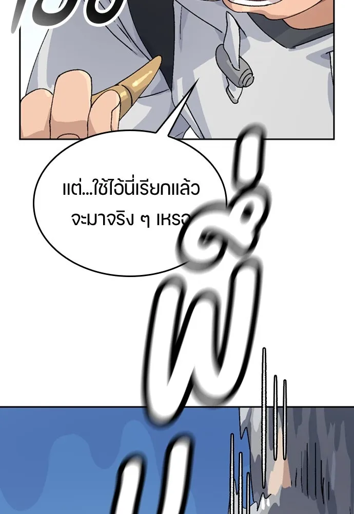 ตั้งแคมป์ฮีลใจในต่างโลก ตอนที่ 15 รูปที่ 124