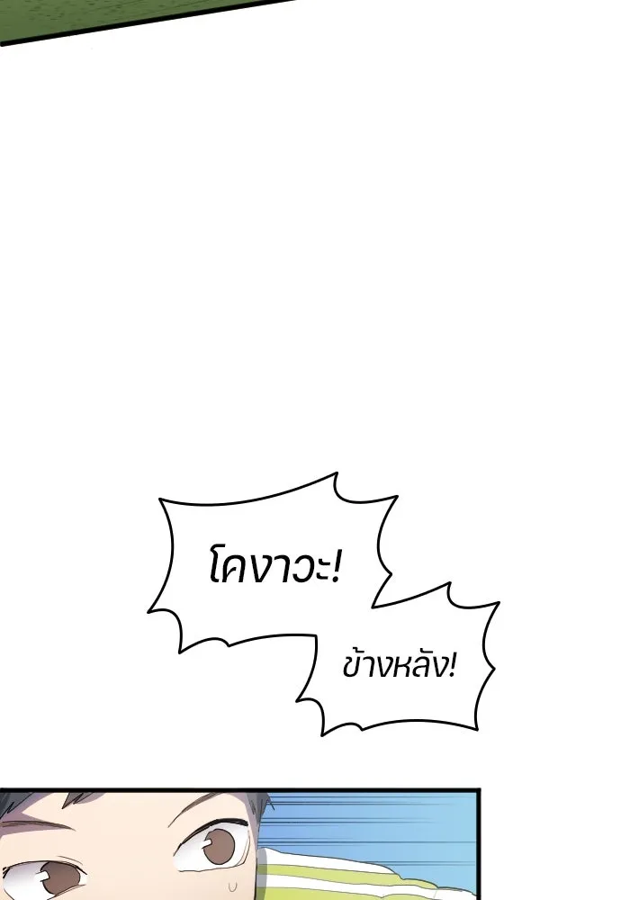 นักเตะแข้งสวรรค์ ตอนที่ 25 รูปที่ 28