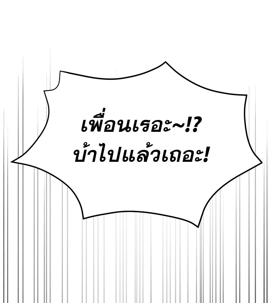 รักหลอกหยอกแฟนเก่า ตอนที่ 31 รูปที่ 163