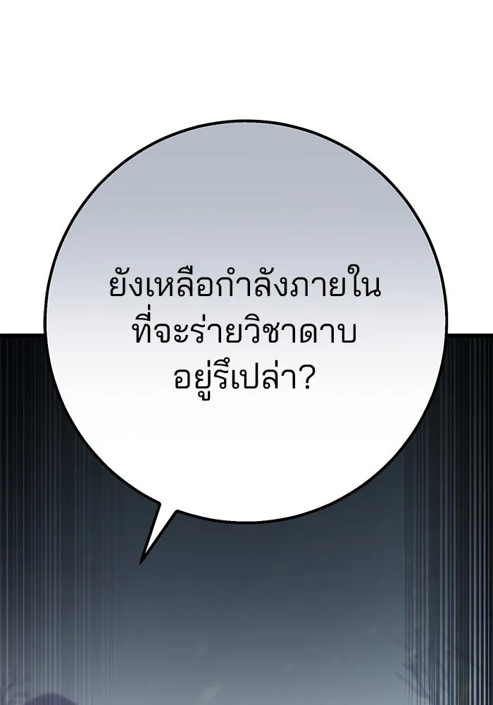 ดาบแห่งจักรพรรดิ ตอนที่ 4 รูปที่ 89