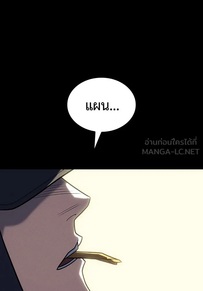 เกิดใหม่พร้อมพลังแห่งราชัน ตอนที่ 54 รูปที่ 96