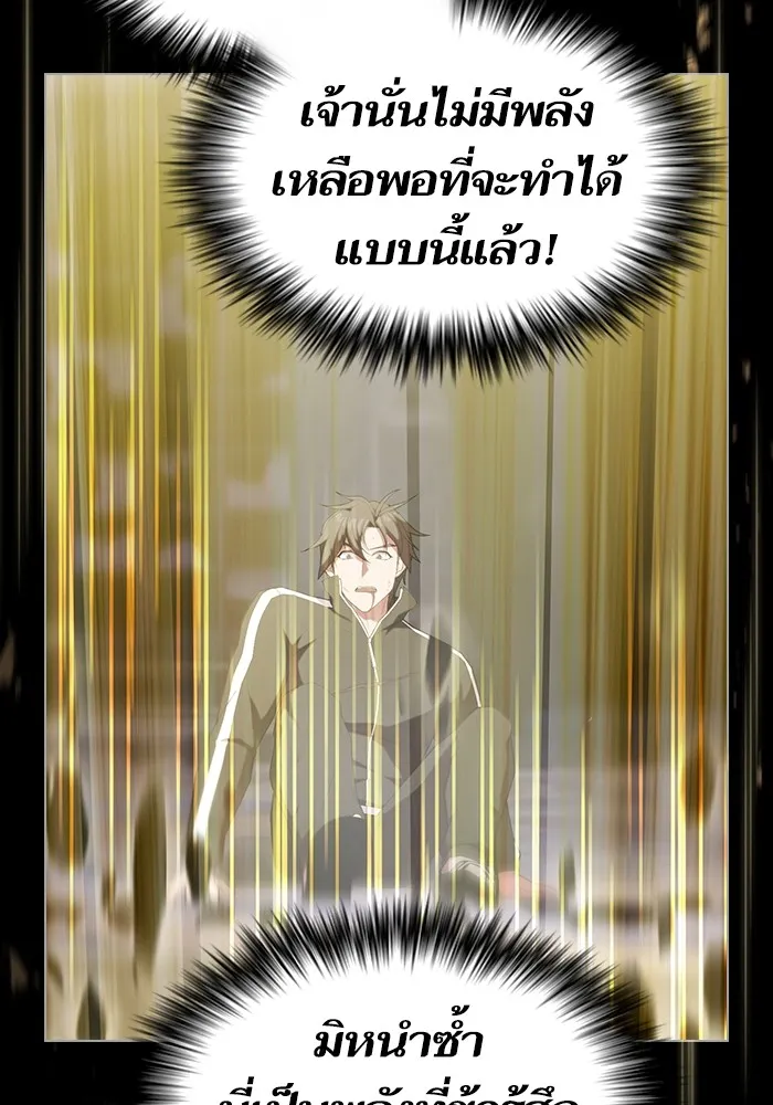 ผู้เล่นขั้นเทพแห่งหอคอยฝึกสอน ตอนที่ 157 รูปที่ 130