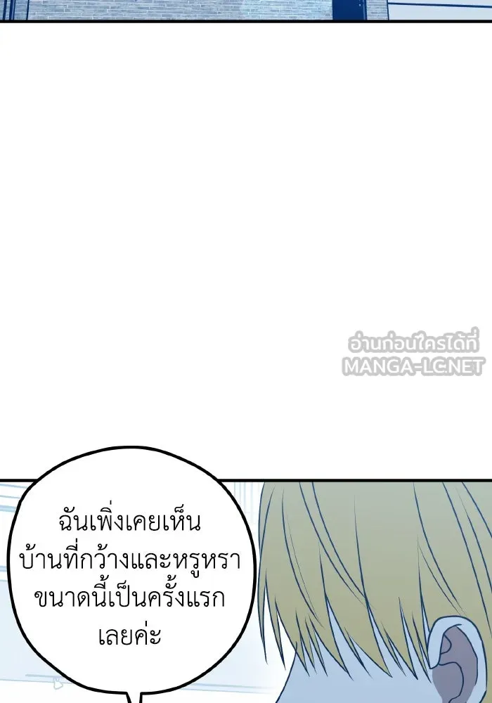 รักนี้ไม่มีรีไซเคิล ตอนที่ 92 รูปที่ 27