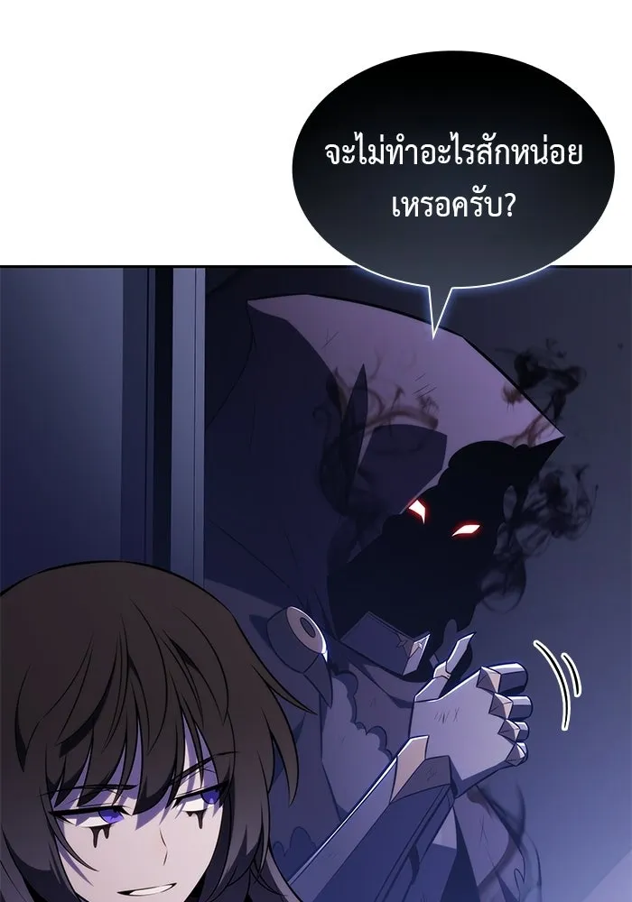 ลูกชายคนเล็กของดยุกคือมือสังหาร ตอนที่ 120 รูปที่ 50