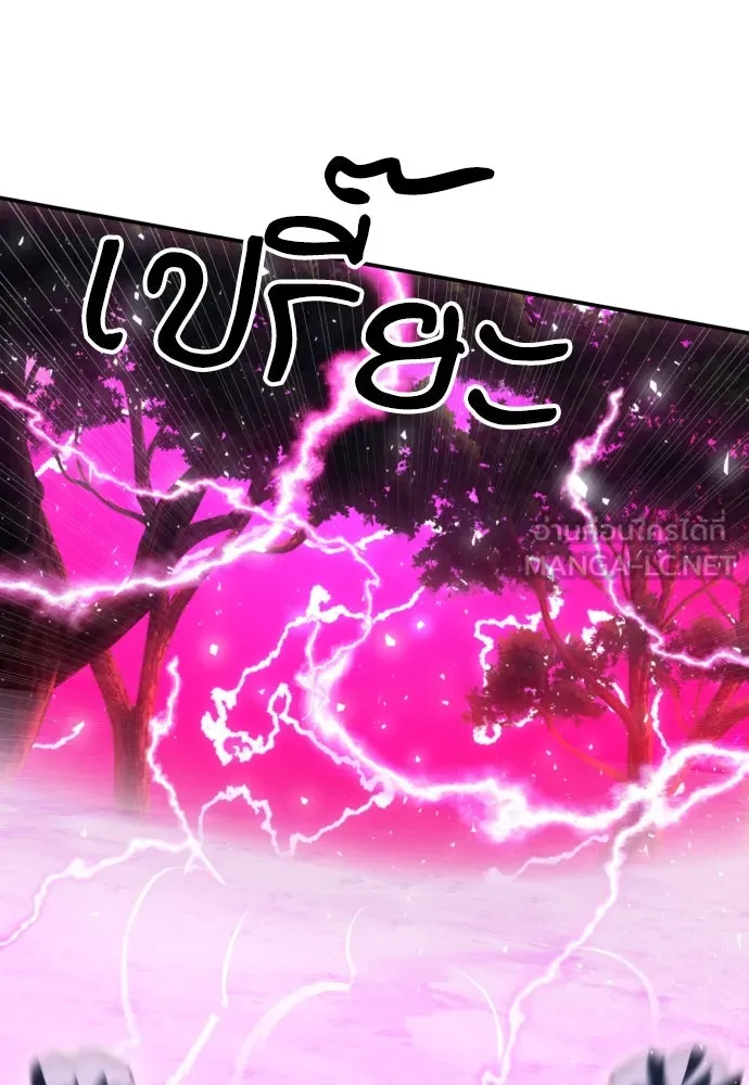 ดรูอิดแห่งสถานีโซล ตอนที่ 162 รูปที่ 144