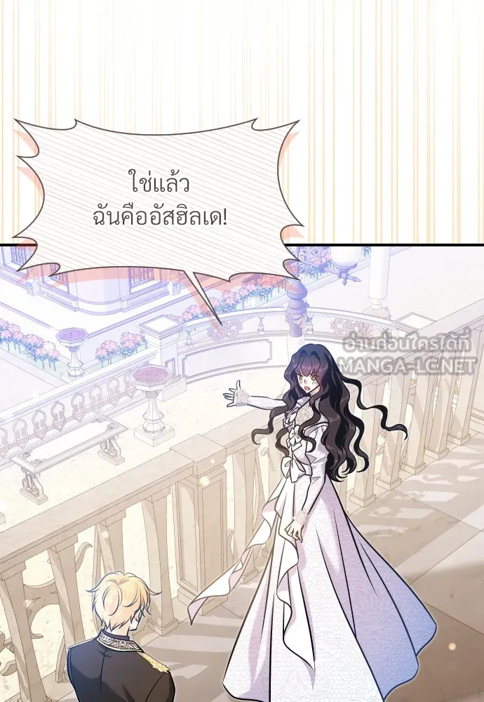 จักรพรรดิคลั่งรักที่เด็กกว่าฉันพันปี ตอนที่ 21 รูปที่ 3