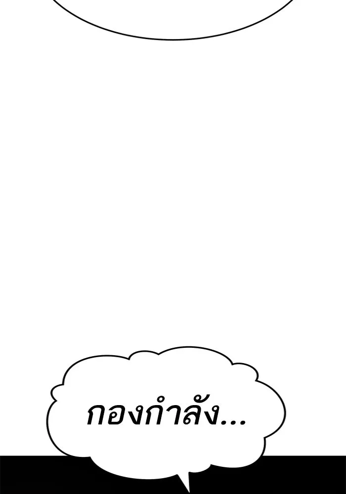 ยอดคนเลเวลทะลุ ตอนที่ 21 ฟรอซน่าเรด (7) รูปที่ 10