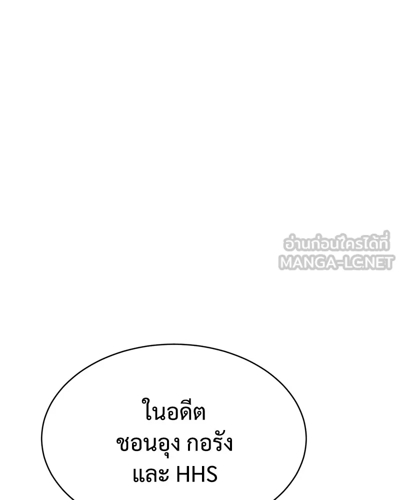 แบคXX ตอนที่ 60 รูปที่ 159