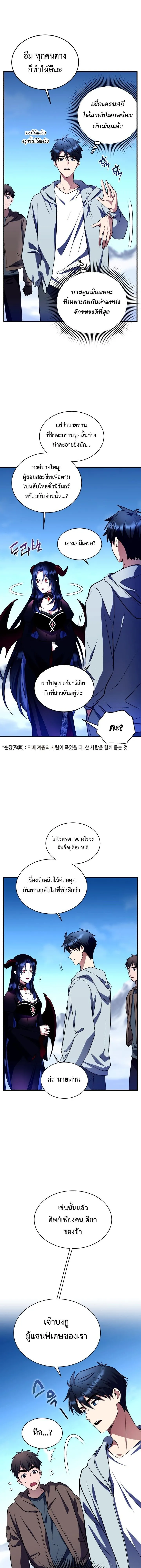 Even the Almighty Is a First-Time Dad แม_แต_จอมเทพก_เป_นพ_อคร_งแรกเหม_อนก_น ตอนที่ ตอนที่ 15 รูปที่ 13