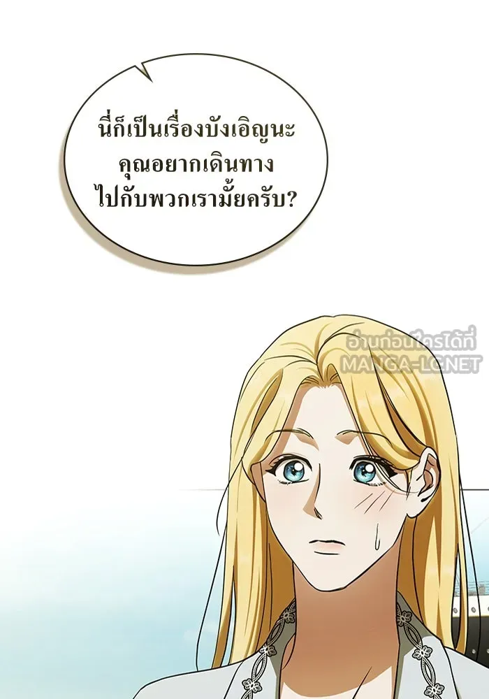 กู้ชีวิตลิขิตท่านเอิร์ล ตอนที่ 60 รูปที่ 21