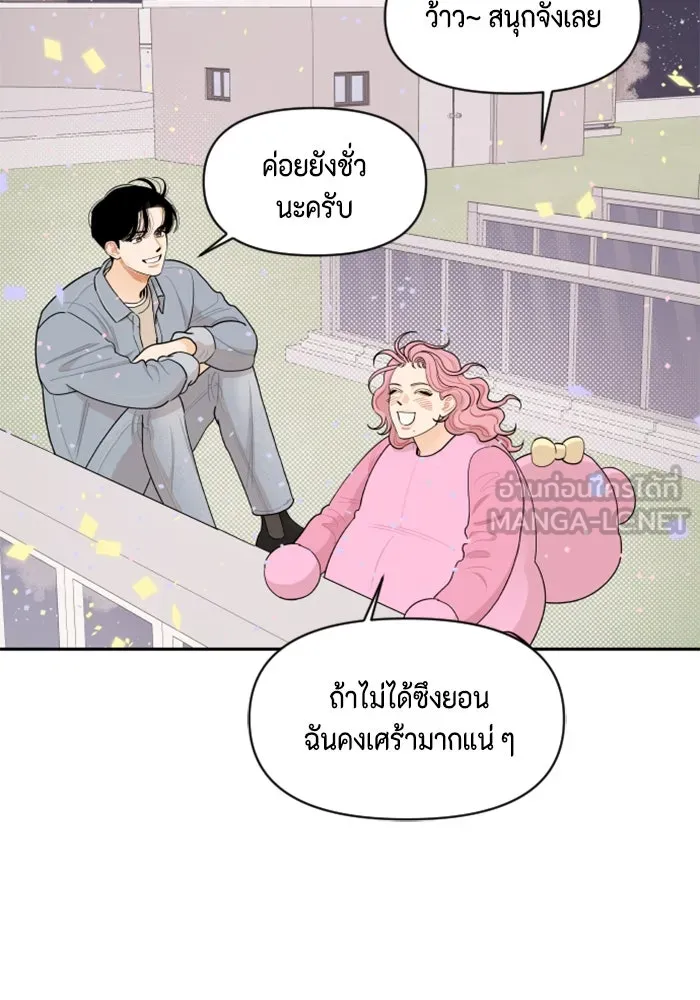 จริง ๆ แล้ว โอบารัมน่ะ… ตอนที่ 27 รูปที่ 27