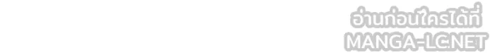 เลวฟาดเลว ตอนที่ 68 รูปที่ 102