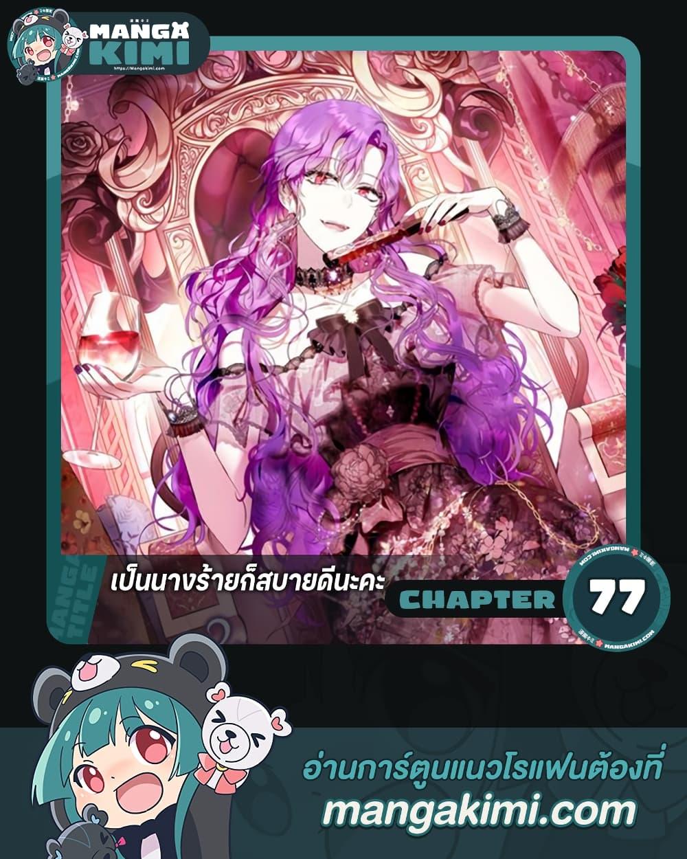 Manga-lc-com อ่านมังงะ อ่านการ์ตูน ออนไลน์ ฟรี What’s Wrong With Being the Villainess ตอนที่ 1 2 3 4 5 6 7 8 9 10 11 12 13 14 ฟรี ไม่มีโฆษณา Manga-lc - อ่าน มังงะ อ่าน การ์ตูน ออนไลน์ อ่านมังงะ ฟรี