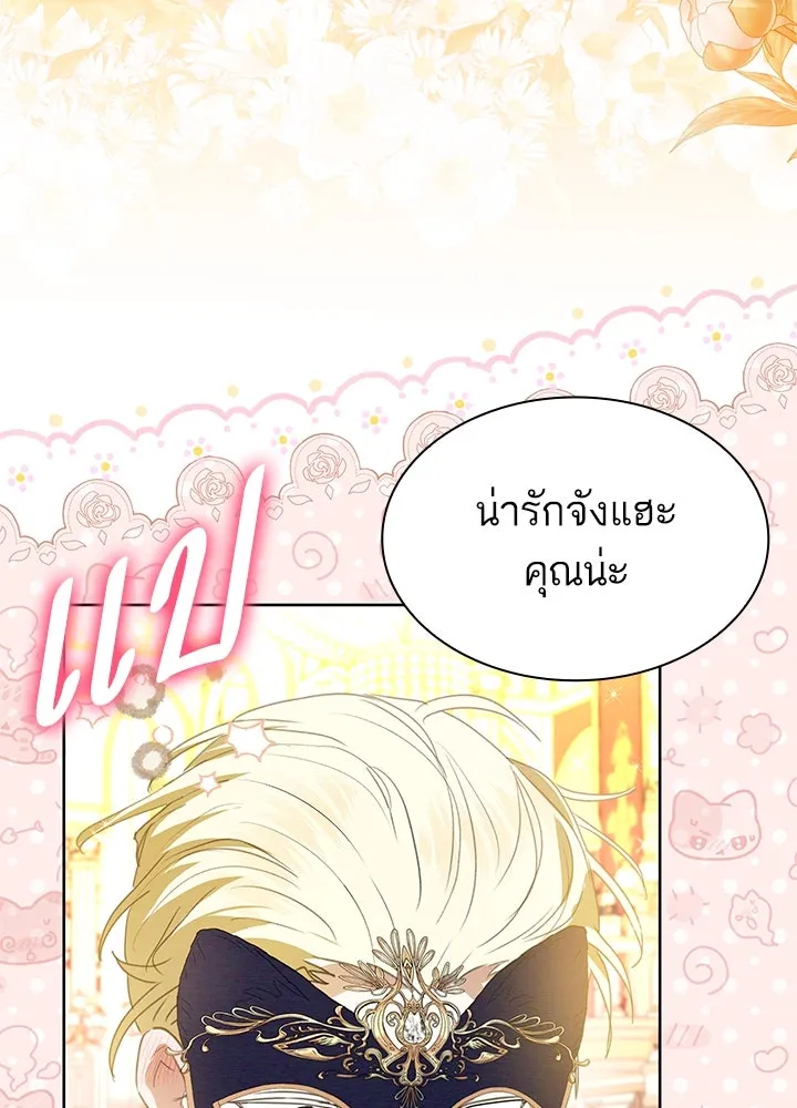 อดีตภรรยาของพระเอกหนุ่มจอมคลั่งรัก ตอนที่ 38 รูปที่ 55