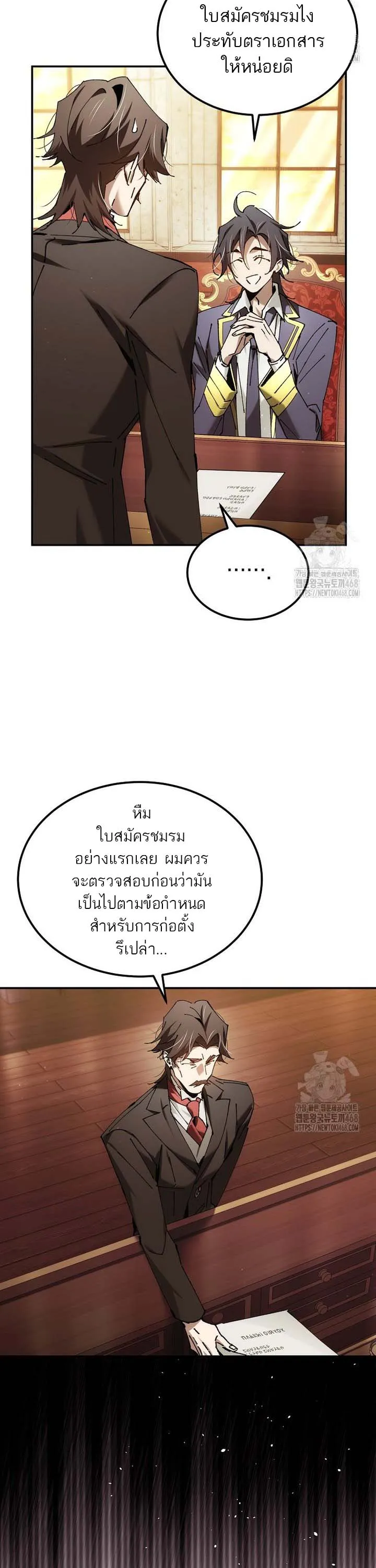 Magic Academy_s Genius Blinker ตอนที่ ตอนที่ 48 รูปที่ 3