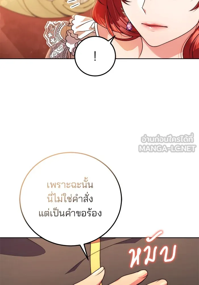 แผนหย่าสามีทรราช ตอนที่ 16 รูปที่ 66