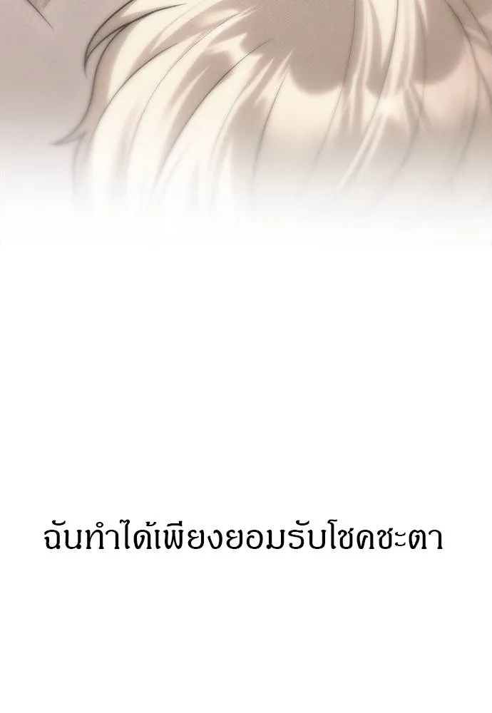 ปฏิบัติการลับ ตอนที่ 96 รูปที่ 4