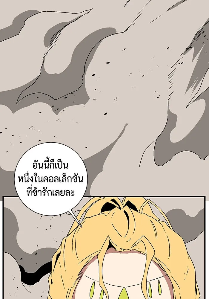 หนึ่งก้าวสู่เจ้ามาร ตอนที่ 44 ไล่ล่า (10) รูปที่ 95