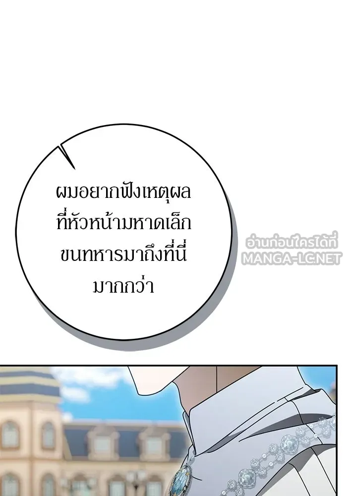 เบื้องหลังรอยยิ้มของเจ้าหญิง ตอนที่ 92 รูปที่ 57