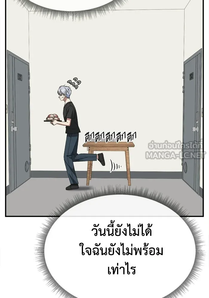ช่วยเปลี่ยนฉันที ตอนที่ 339. ซีซัน 3 โคดกซู 11 รูปที่ 159