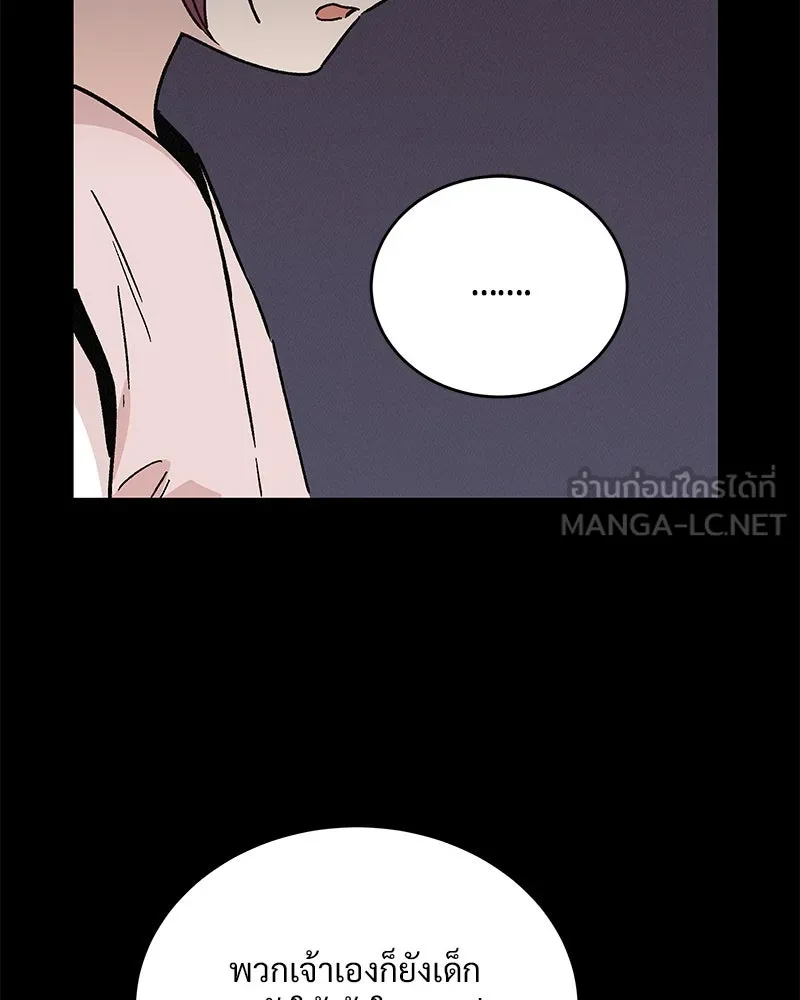 ข้าต้องไม่ใช่พระชายา ตอนที่ 41 รูปที่ 69