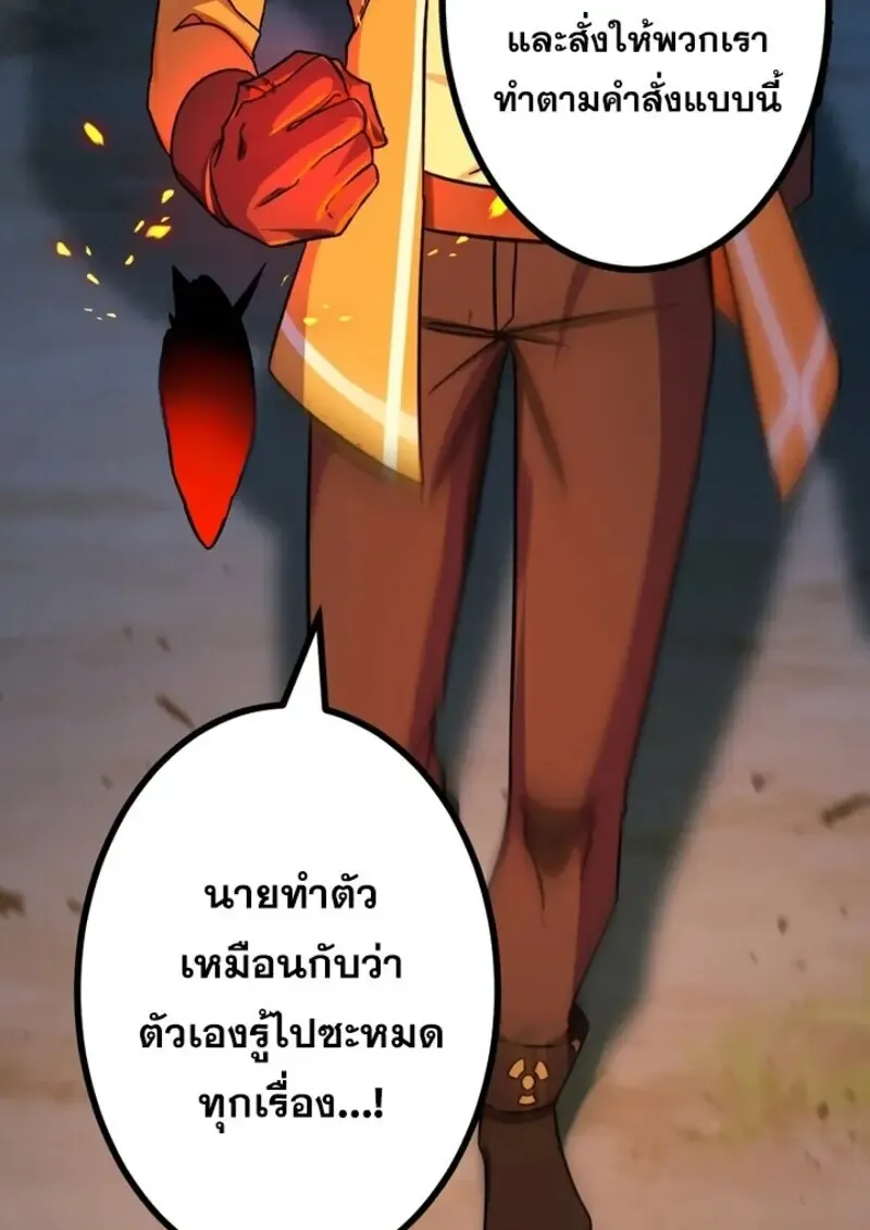 The Strongest Assassin Gets Transferred To Another World With His Whole Class ตอนที่ ตอนที่ 56 รูปที่ 107
