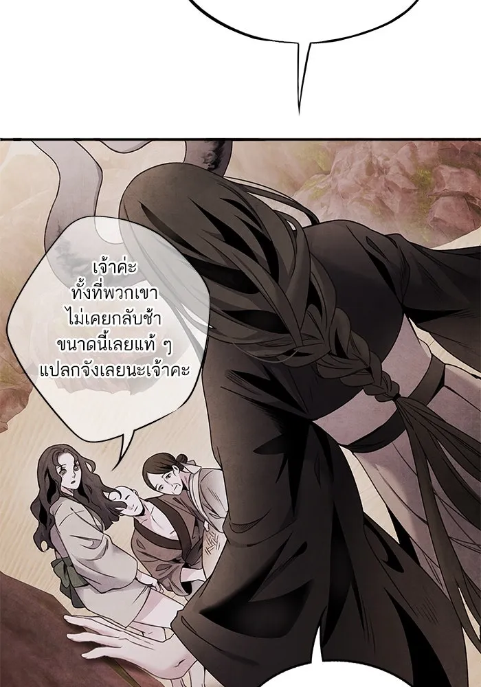 อาซา ตอนที่ 65 โชแก รูปที่ 40