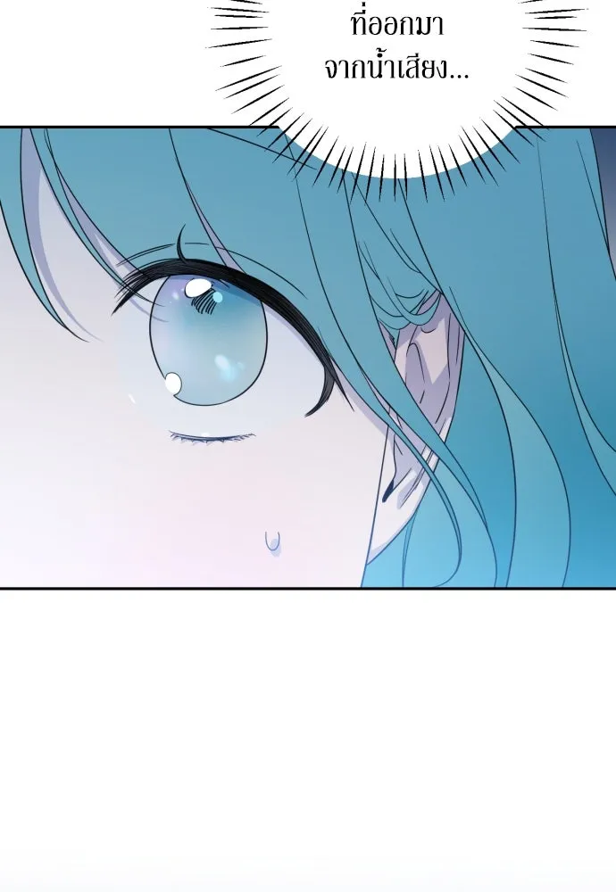 เลดี้มินต์ ตอนที่ 37 รูปที่ 35