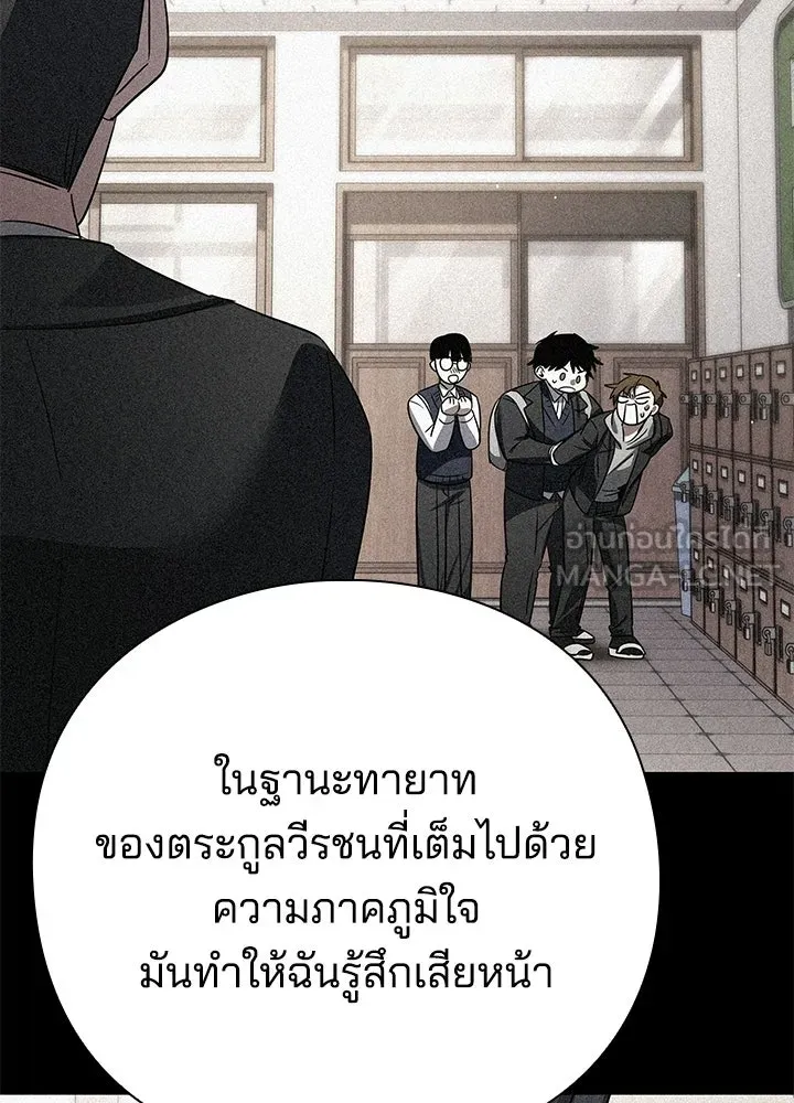 คืนแห่งโทแกบี ตอนที่ 128 รูปที่ 210