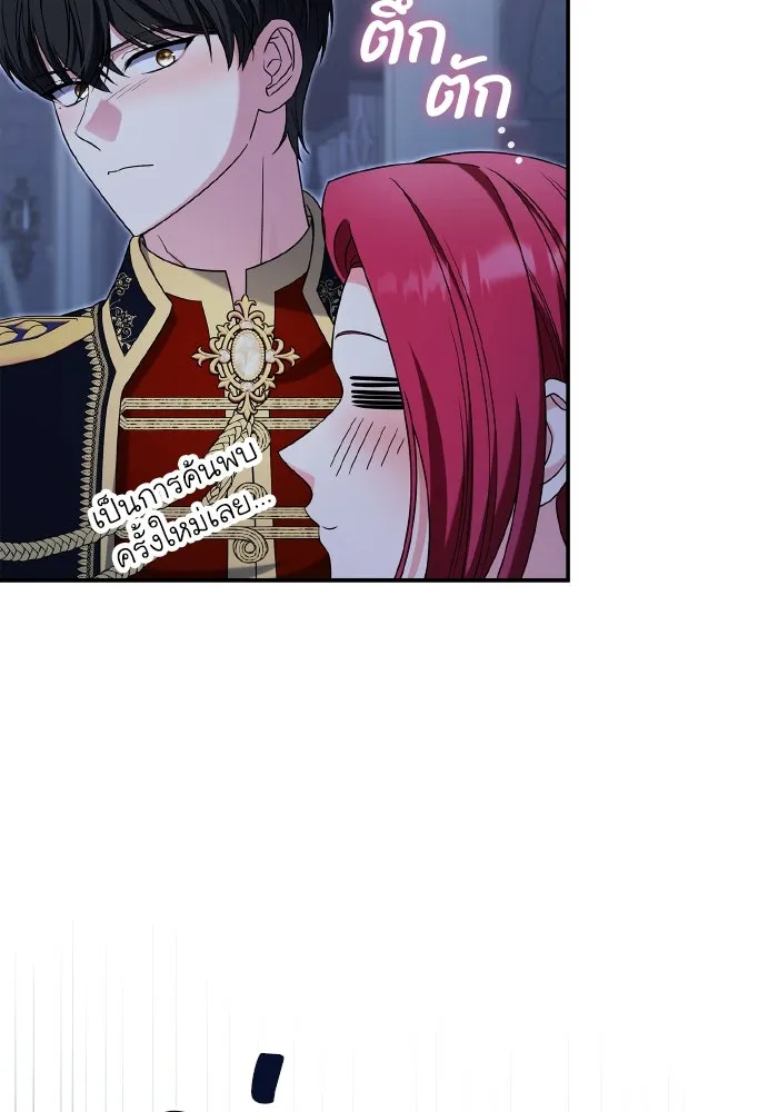 ทำแบบนี้ไม่ได้เพคะ องค์ชาย ตอนที่ 65 รูปที่ 19