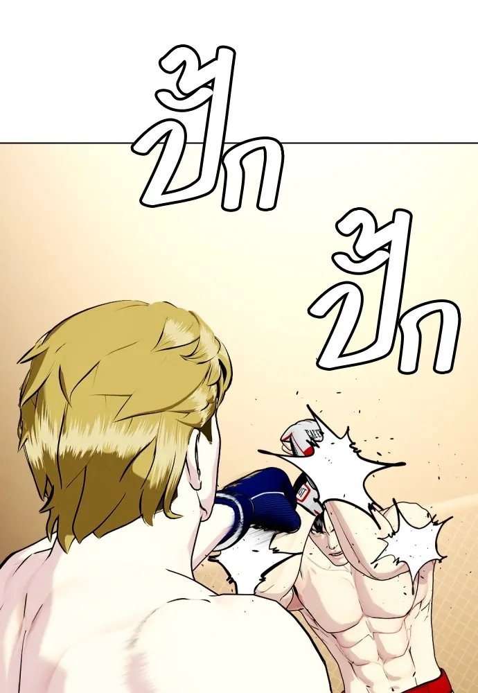 หมาหัวเน่าเก๋าเกินไป ตอนที่ 77 รูปที่ 58