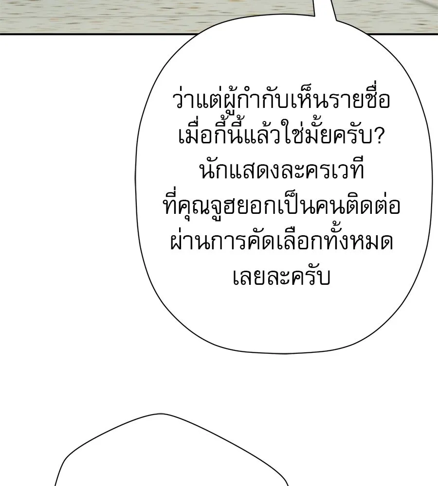 คอลเซ็นเตอร์เปลี่ยนชีวิต ตอนที่ 30 ออดิชัน รูปที่ 141