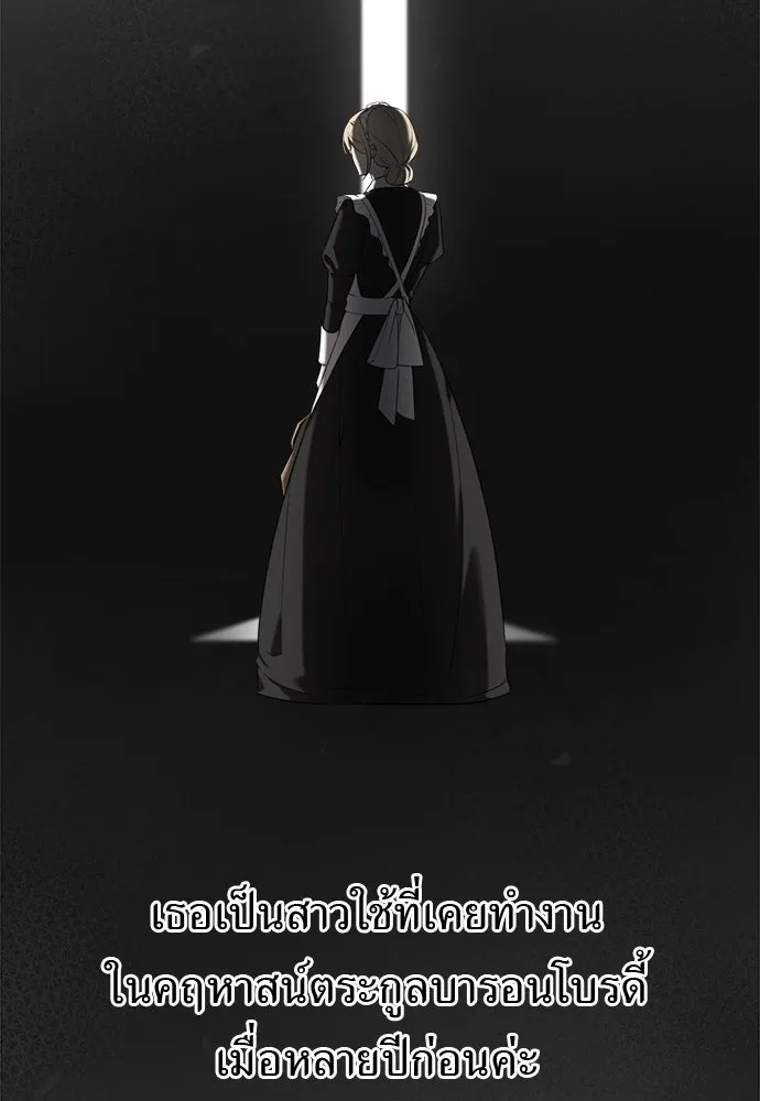 อัศวินเดลิเวอรี ตอนที่ 7 เบาะแสของประเทศเคาลี รูปที่ 44