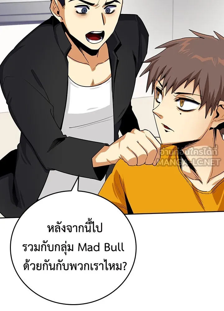 นักเลงกระจอกย้อนเวลามาทวงแค้น ตอนที่ 22 รูปที่ 54