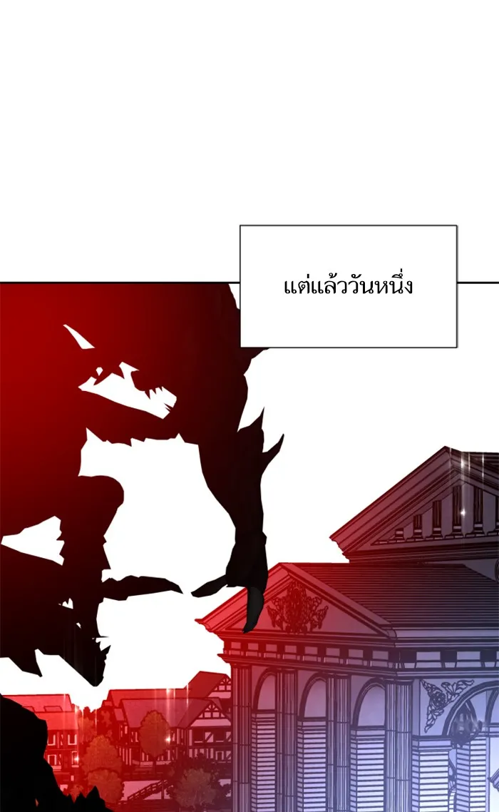 บุตรสาวของดยุกปีศาจ ตอนที่ 20 รูปที่ 8