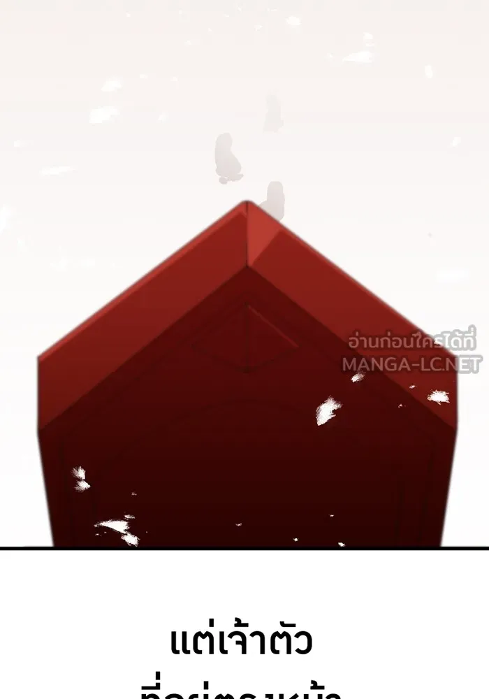 เพลเยอร์เลือดเทวะ ตอนที่ 3 บททดสอบของประตู รูปที่ 39