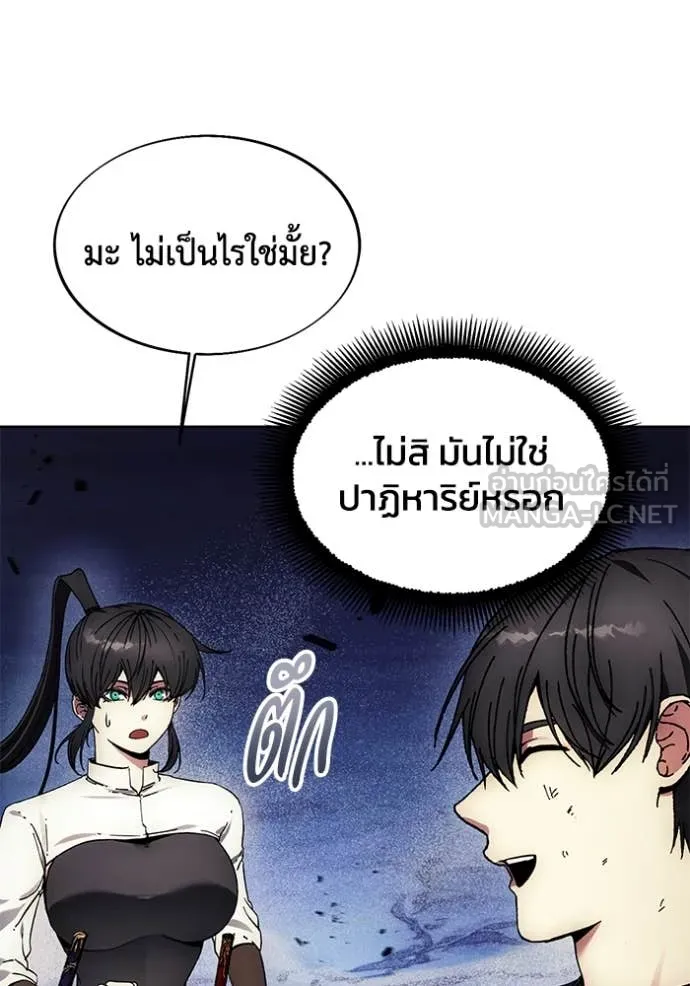 ศึกชิงบัลลังก์เทพเจ้ ตอนที่ 197 รูปที่ 33