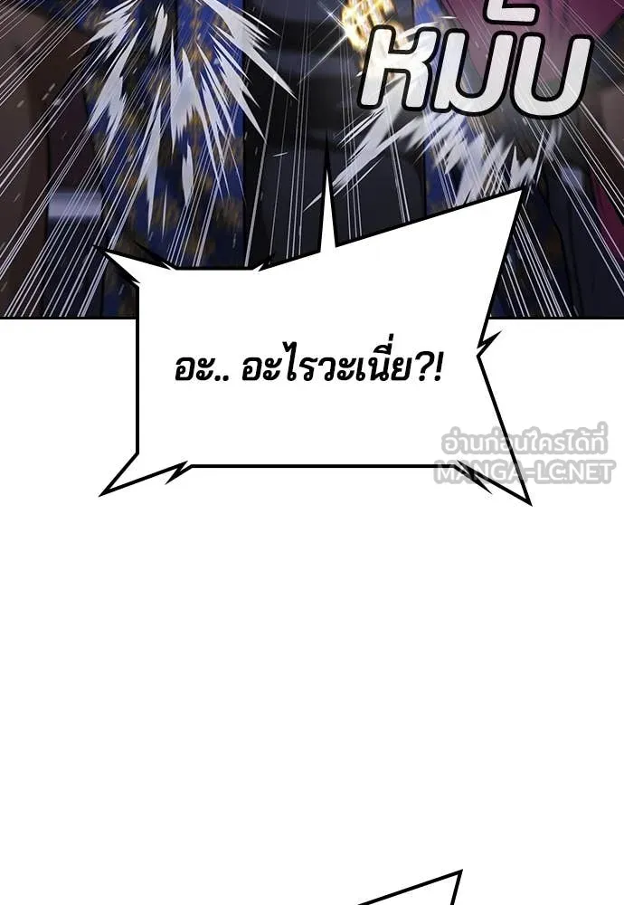 คูเซรา ตอนที่ 32 รูปที่ 174