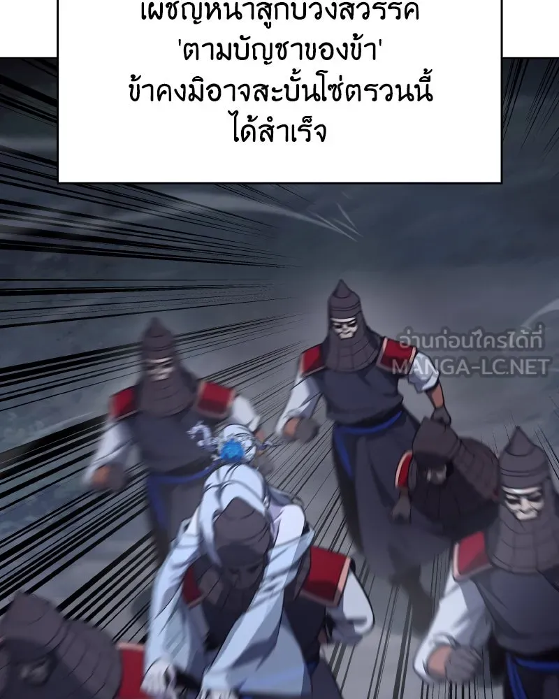 เกิดอีกทีเป็นว่าที่ประมุขลัทธิมาร ตอนที่ 92 (จบซีซัน 1) รูปที่ 78
