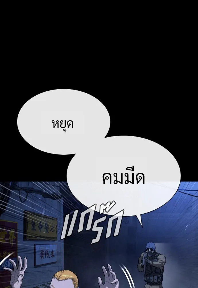นักฆ่าย้อนวัย ตอนที่ 72 รูปที่ 116