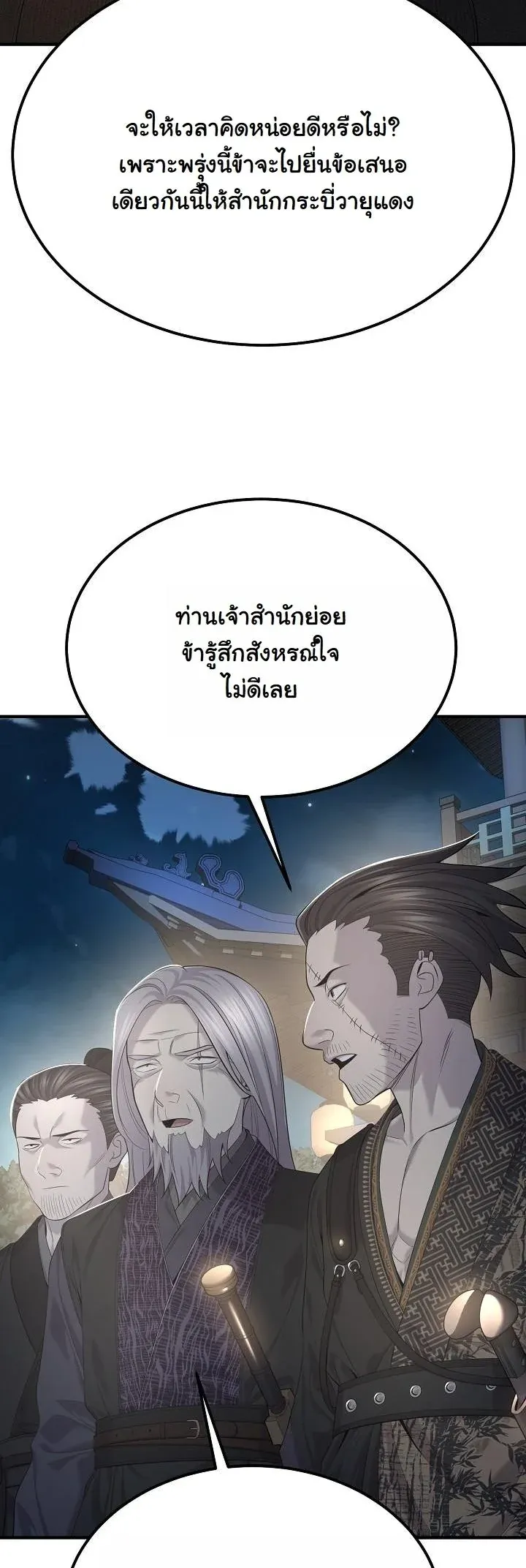 Monopolizing All Opportunities ชะตาฟ_าประทาน ข_าขอฮ_บเพ_ยงผ_เด_ยว ตอนที่ ตอนที่ 27 รูปที่ 38