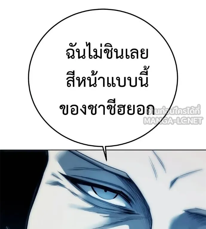 มัจจุราชชุดแดง ตอนที่ 43 รูปที่ 211