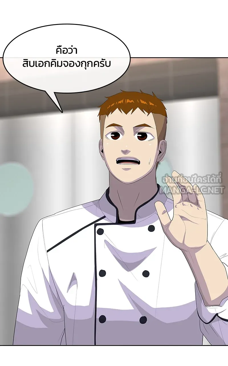 บันทึกครัวค่ายทหาร ตอนที่ 222 รูปที่ 21