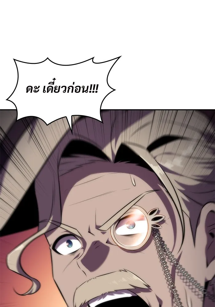 ผู้เล่นหน้าใหม่เลเวลแมกซ์ ตอนที่ 71 บุกเมดูซ่า (2) รูปที่ 146