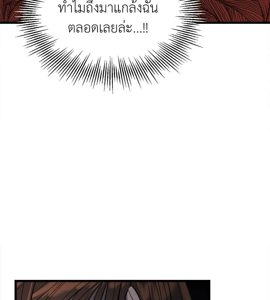 ปรารถนารักอันงดงาม ตอนที่ 9 รูปที่ 58