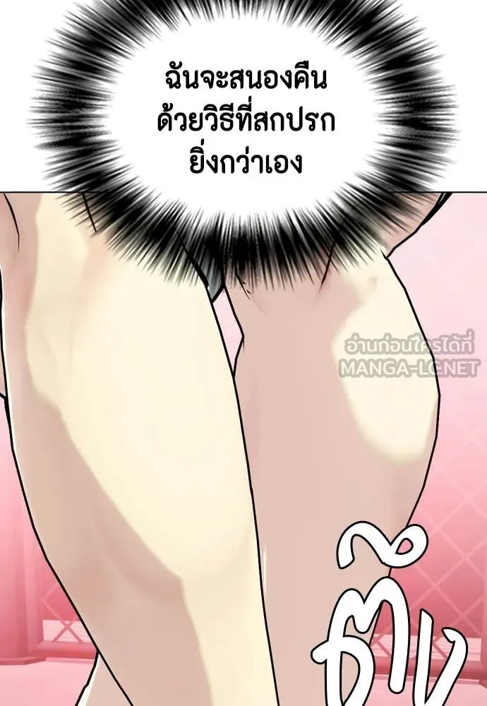 หมาหัวเน่า ตอนที่ 151 รูปที่ 129